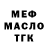 МЕТАДОН кристалл Hydrogen Sh