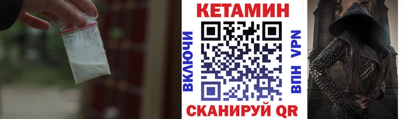 КЕТАМИН VHQ  хочу   Электросталь 