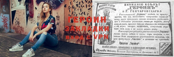 героин Беломорск