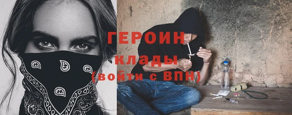 героин Беломорск